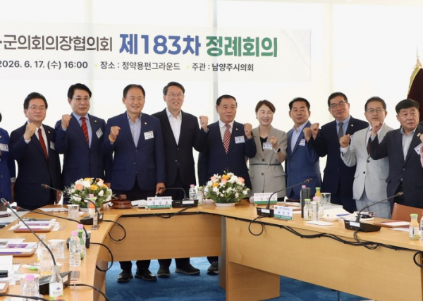 수원특례시의회가 17일 남양주시 정약용펀그라운드 유스호스텔에서 열린 「경기도시군의회의장협의회 제183차 정례회의」에 참석했다.