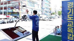 안민석 경기북부 순회 유세 관련 이미지